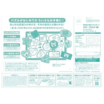 バンダイ ノンタンのくるりんパズル バンダイ ノンタンのくるりんパズル - メルカリ